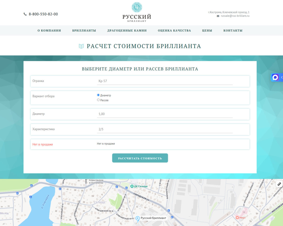 Разработка сайта компании «Русский бриллиант»